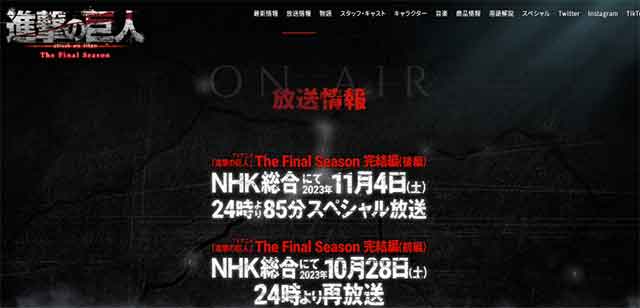 《进击的巨人》最终季新PV公布，完结篇后篇11月4日播出